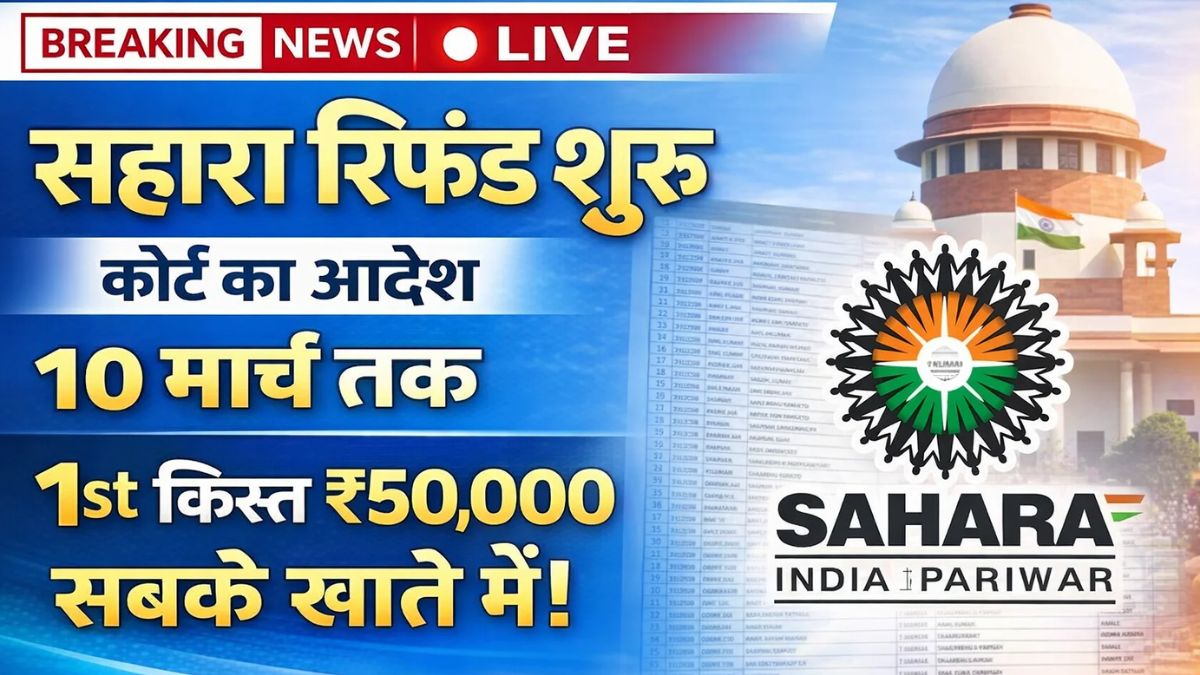 Sahara India Refund Start