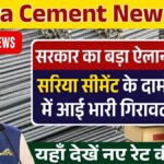 Sariya cement balu price