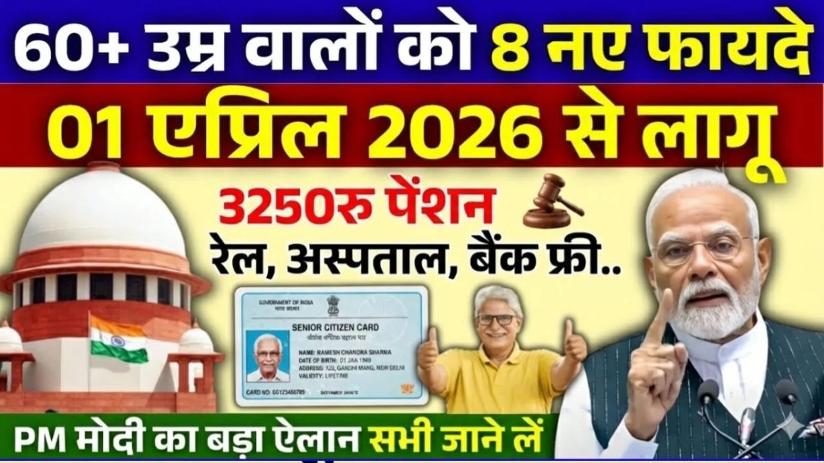 Senior Citizen Benefits 2026