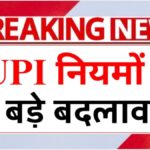 UPI Rules 2026