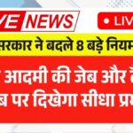 Income Tax Rules 2026