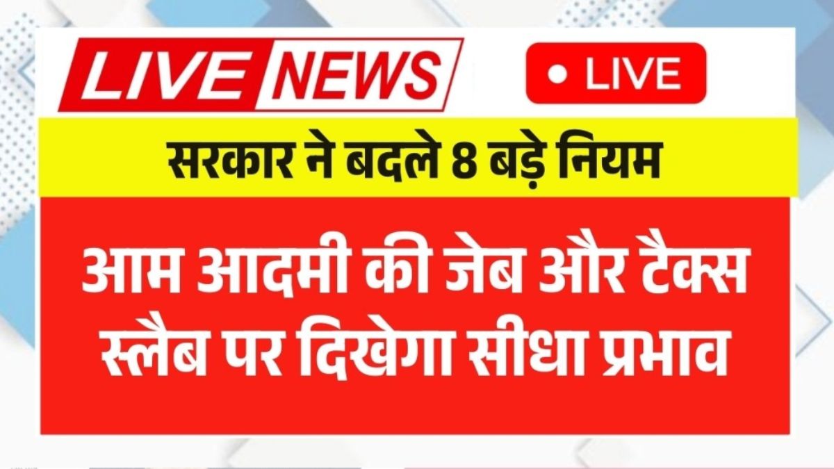 Income Tax Rules 2026