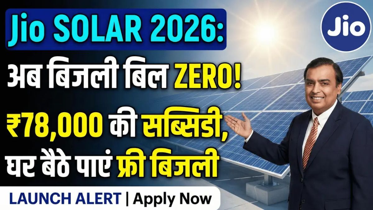 Jio Solar Panel Launch 2026