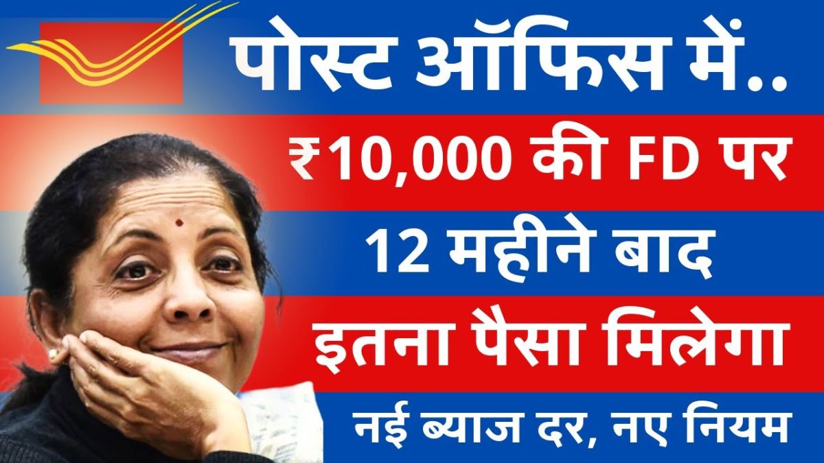 Post Office Fixed Deposit 2026