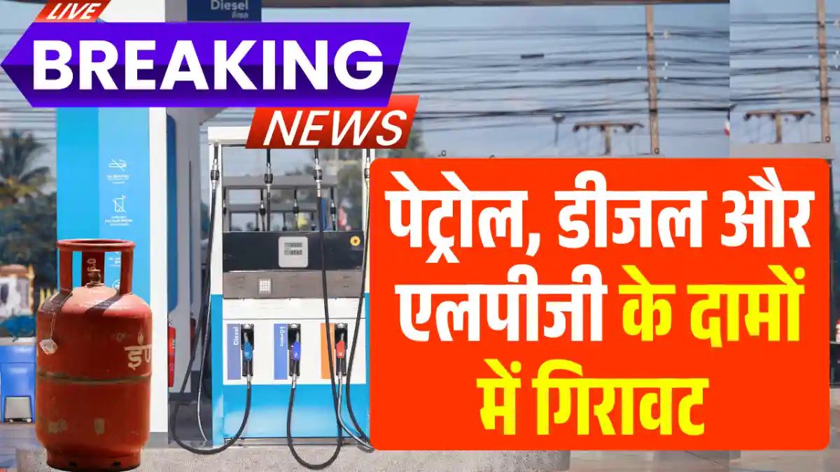 Petrol Diesel LPG Price