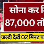 Gold Price Drop 2026