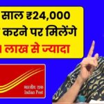 Sukanya Samriddhi Yojana 2026