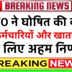 EPFO Interest Rate Announcement