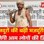 Labour Wages Increase 2026