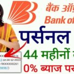 BOB Personal Loan Apply