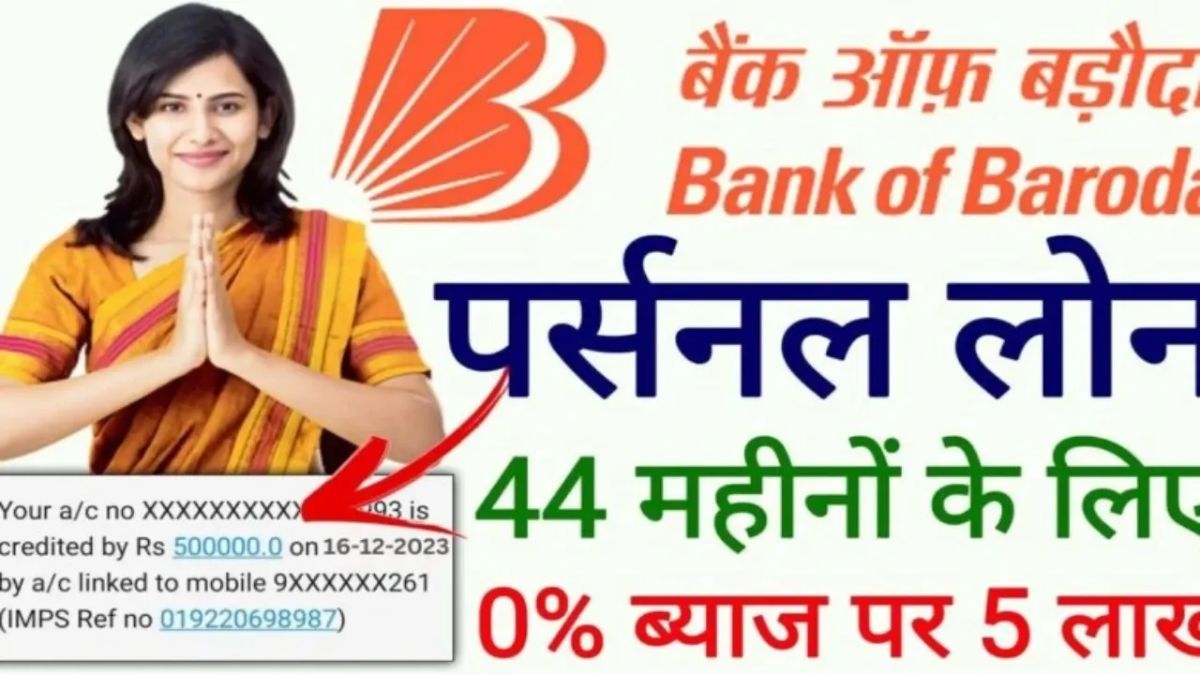 BOB Personal Loan Apply