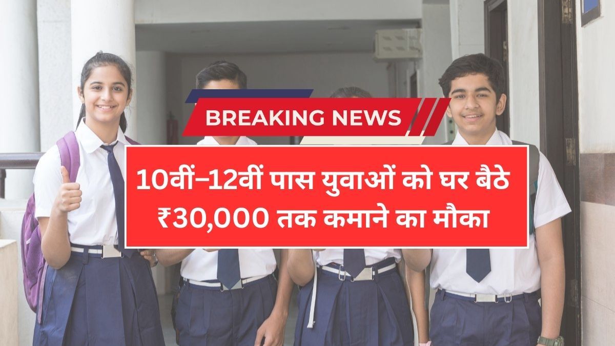 Govt Work From Home Yojana 2026