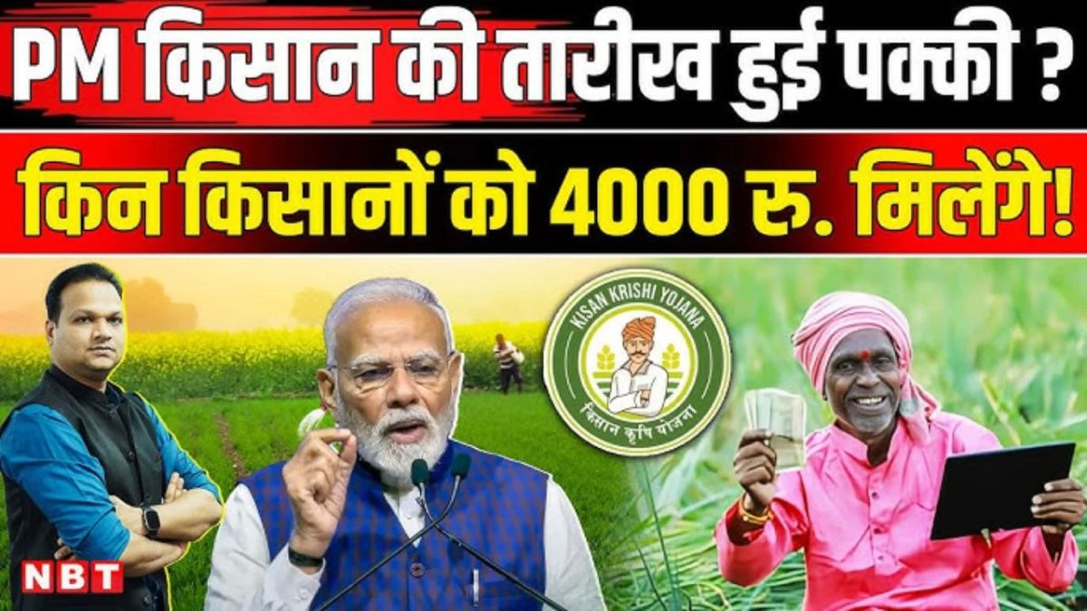 PM Kisan 22nd Installment 2026 Today