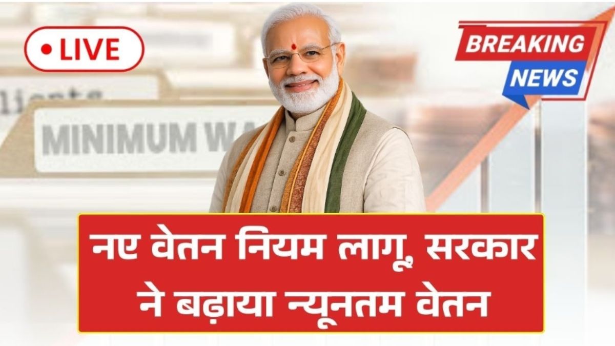 Minimum Wages Update 2026