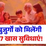 Senior Citizen Card Scheme