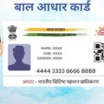 Baal Aadhaar