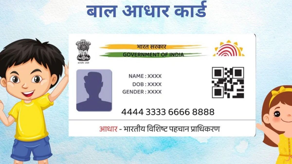 Baal Aadhaar
