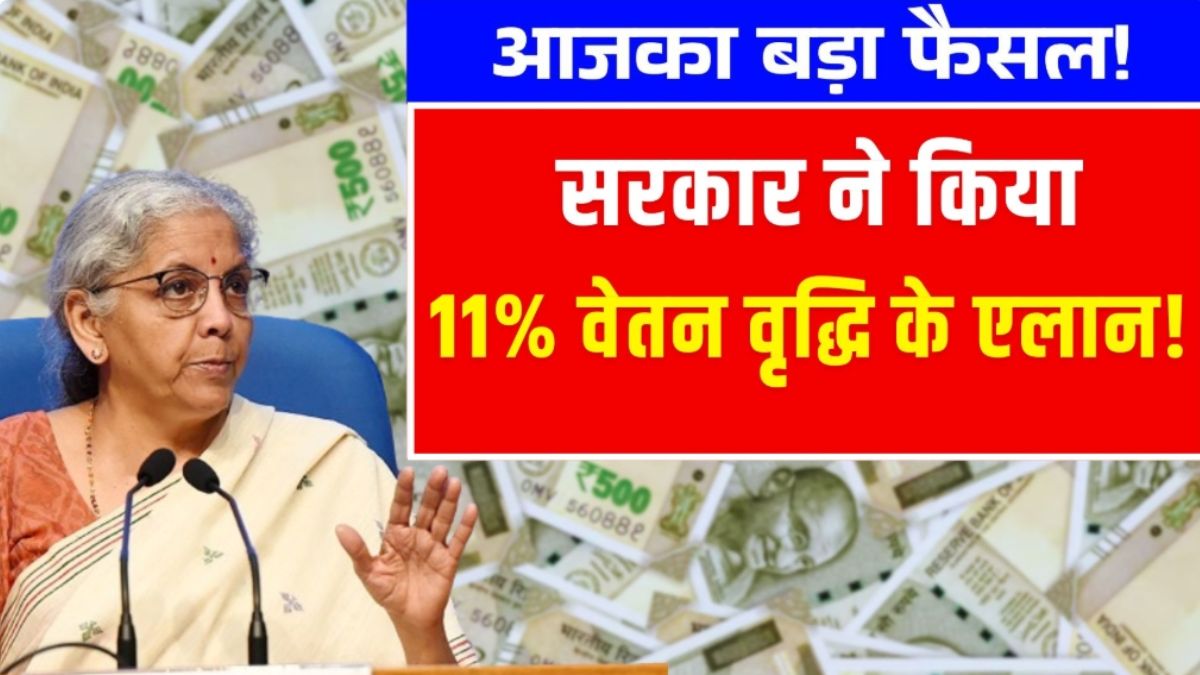 DA Hike 8th Pay Commission 2026