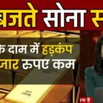 Gold Market Rate Today