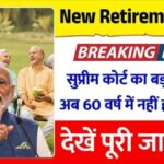 Retirement Age Hike Update