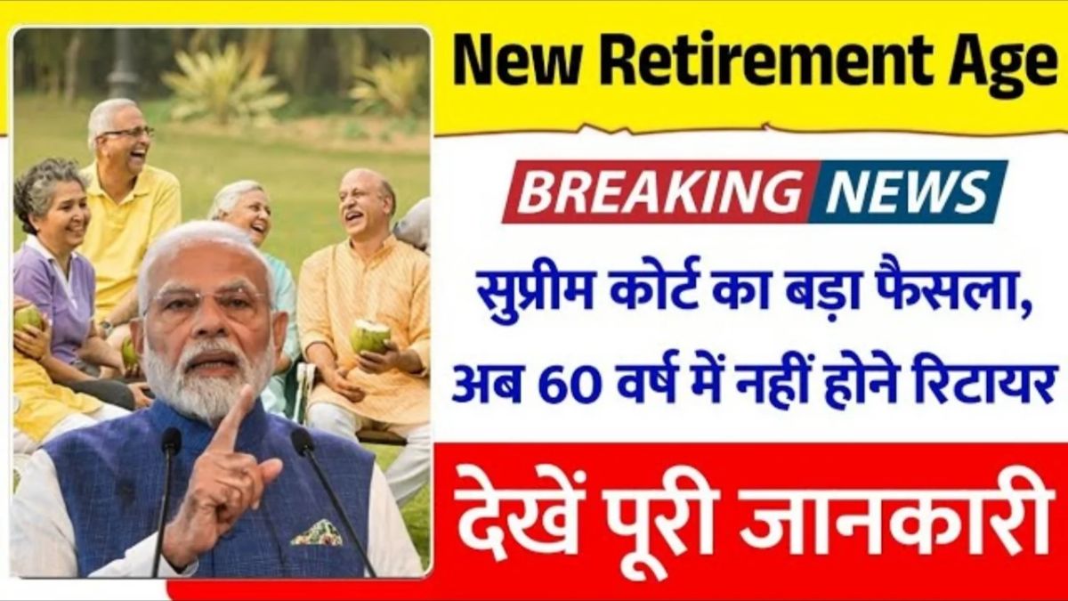 Retirement Age Hike Update