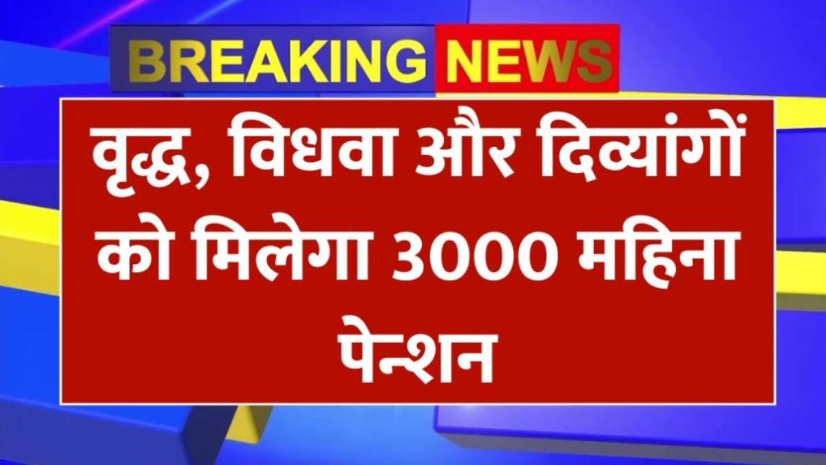 pension scheme update