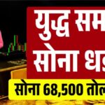 Gold Silver Price Today 2026