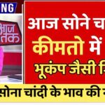 Gold Silver Price Update