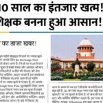 B.Ed 1 Year Course 2026