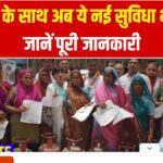 Ration Card Big Update 2026