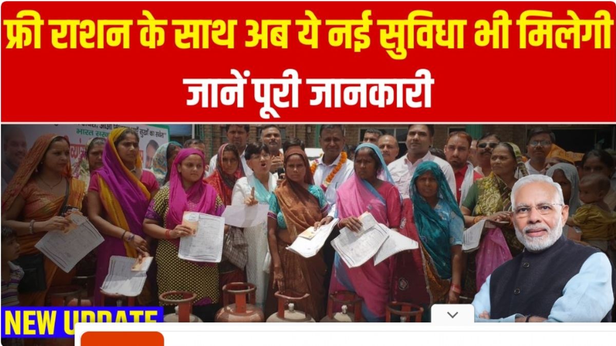 Ration Card Big Update 2026